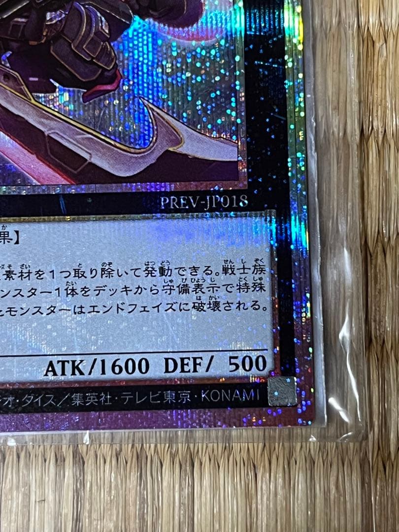 M.X－セイバー インヴォーカー プリズマ プリシク