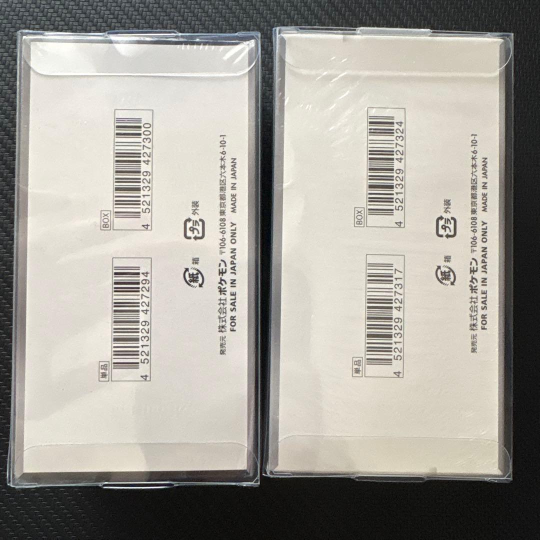 ブラックボルト ホワイトフレア 拡張デラックス box シュリンク付き