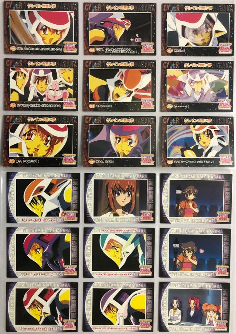 アキハバラ電脳組　トレカ　第３段