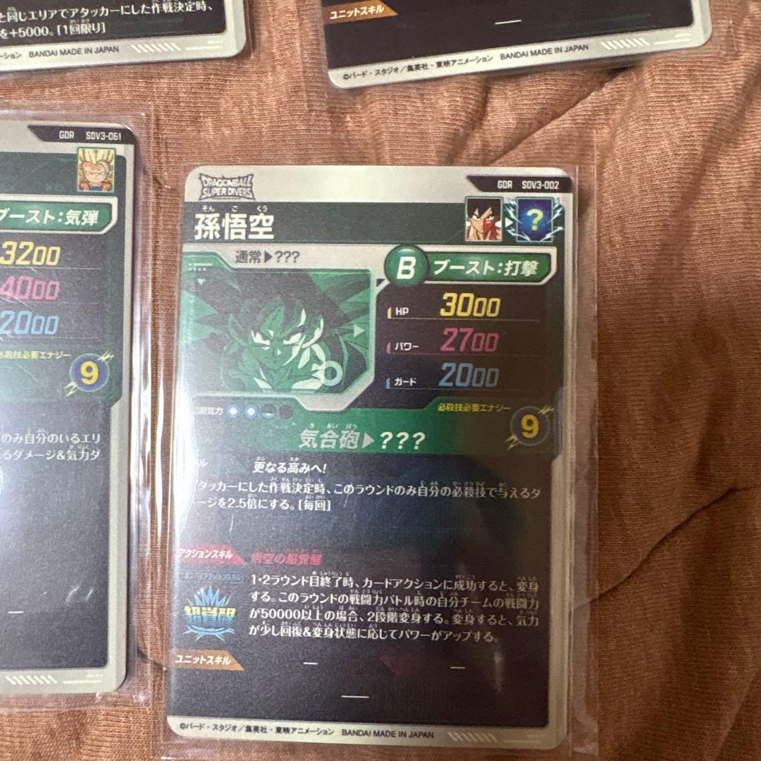 5*2様 ドラゴンボールダイバーズ