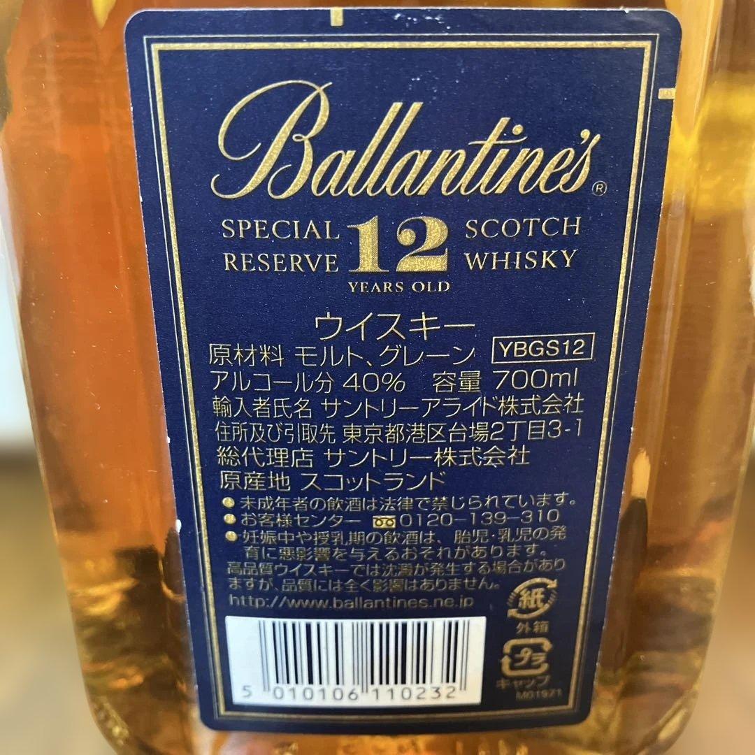 バランタイン 20年 PURITY ピュリティ，17年 陶器，12年 ３本セット