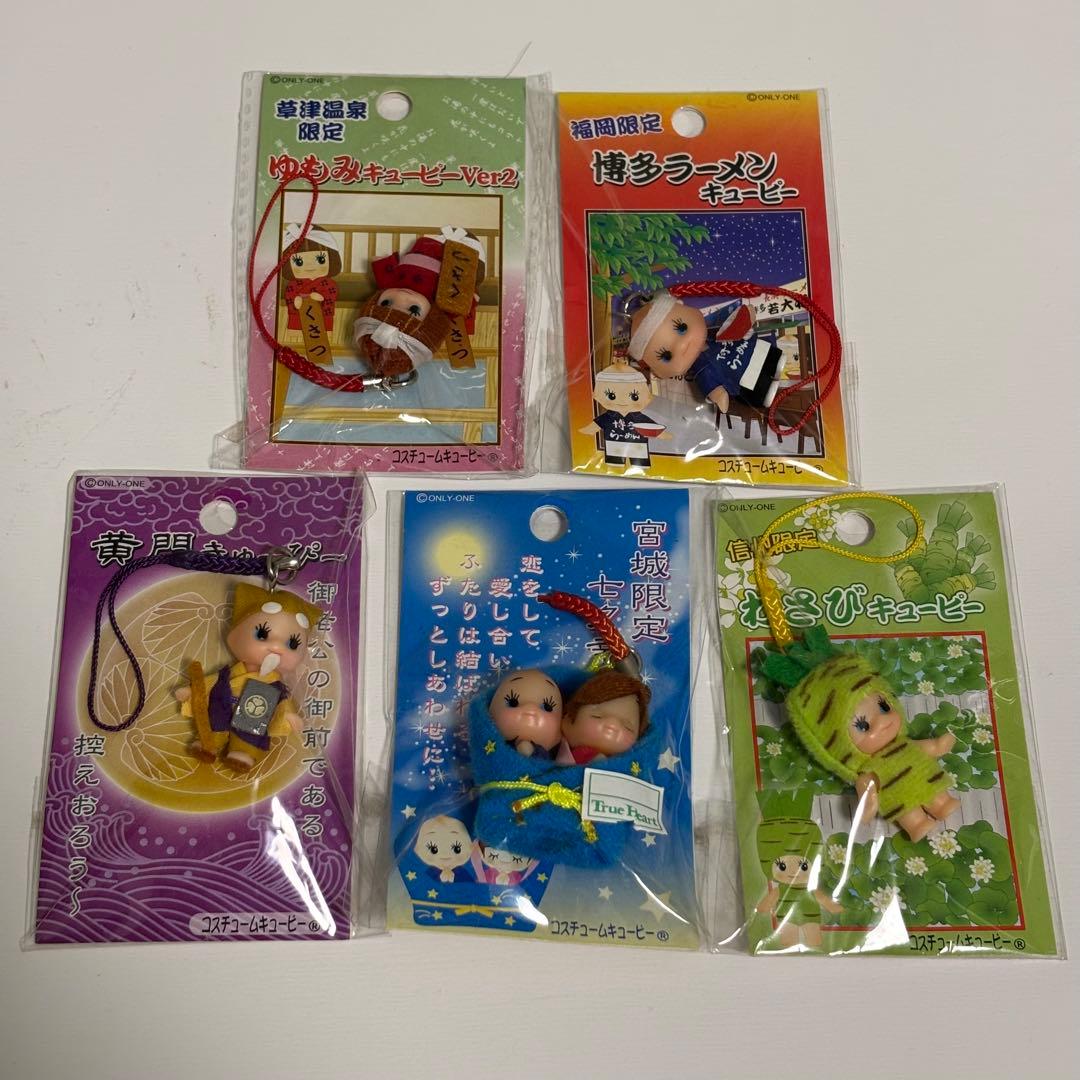 【未開封】ご当地限定 キューピーストラップ　32個セット