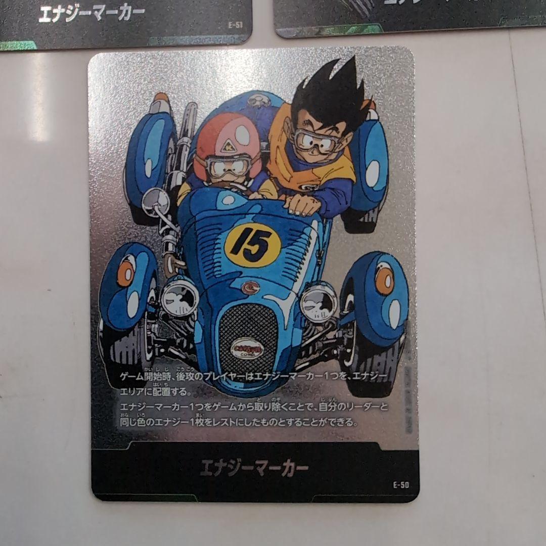 バ*士様 マンガブースター　SB01-023　エナジーマーカー