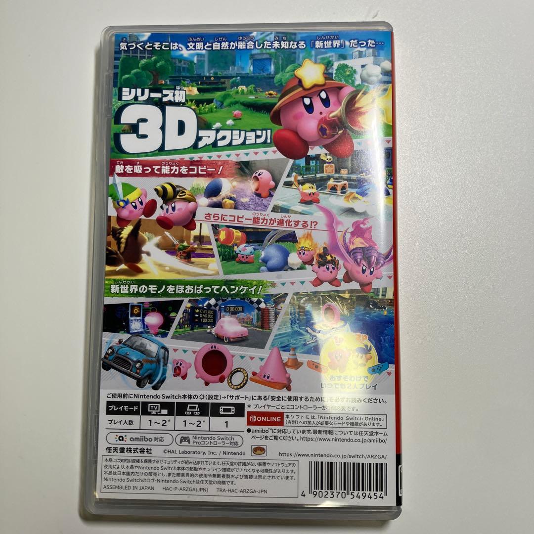 星のカービィディスカバリー