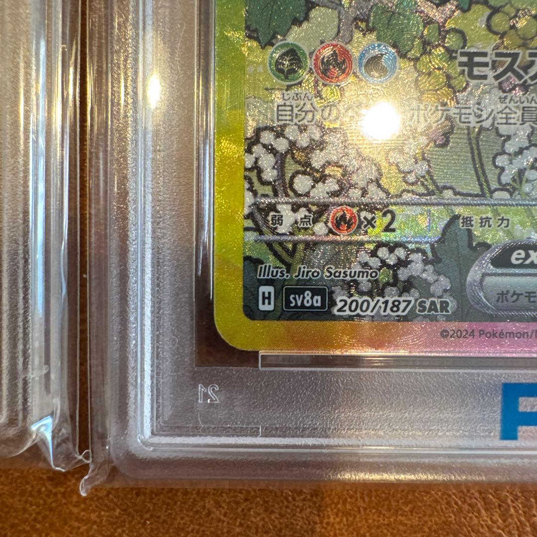 ポケカ引退品 PSA10 シングル 未開封パック