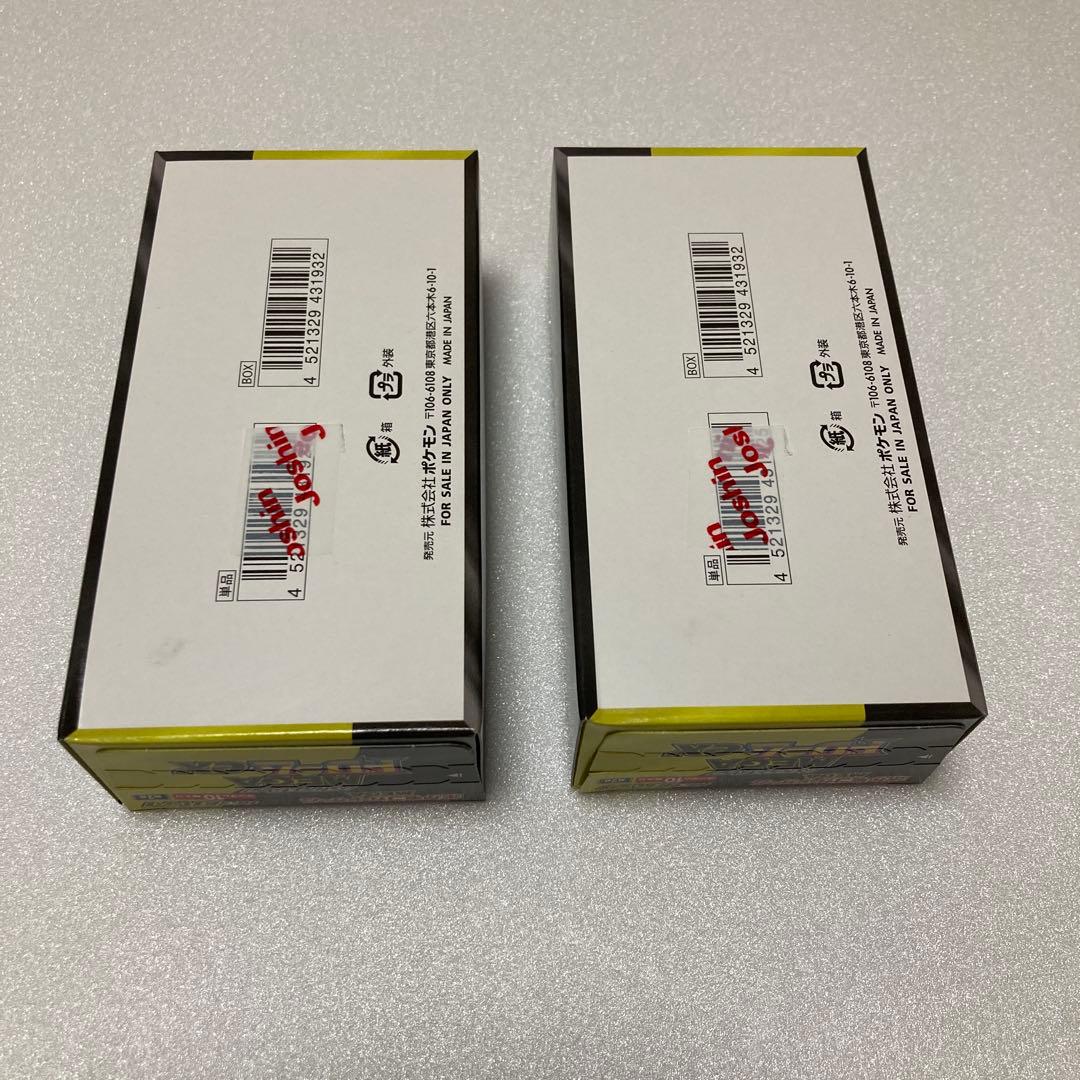 メガドリームex シュリンク無し　2ボックス