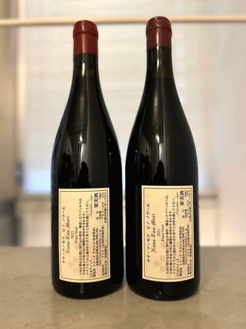 ドメーヌタカヒコ　ナナツモリ 2021＆2022 ピノノワール2本セット