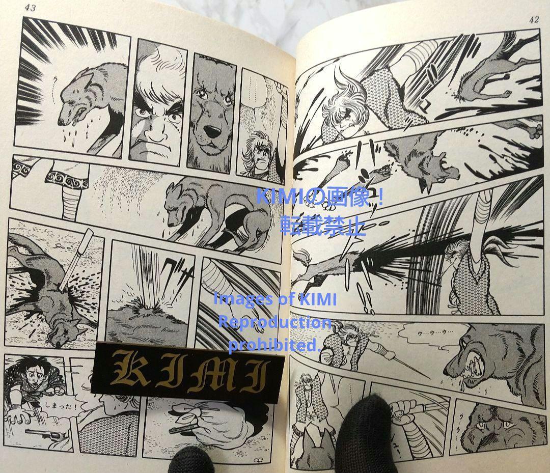 希少 初版 シュマリ 1 コミック 1978 手塚 治虫 Shumari 1