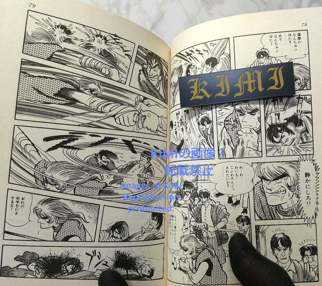 希少 初版 シュマリ 1 コミック 1978 手塚 治虫 Shumari 1