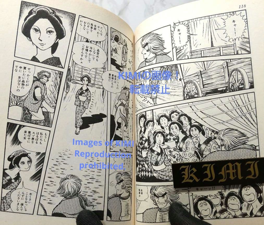 希少 初版 シュマリ 1 コミック 1978 手塚 治虫 Shumari 1