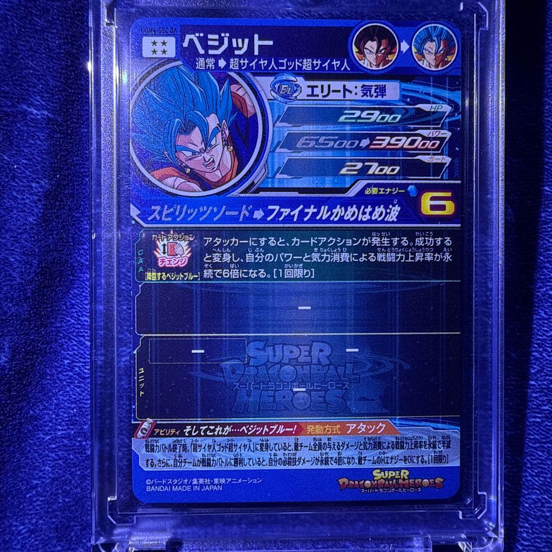 ドラゴンボールヒーローズ DA 3枚セット