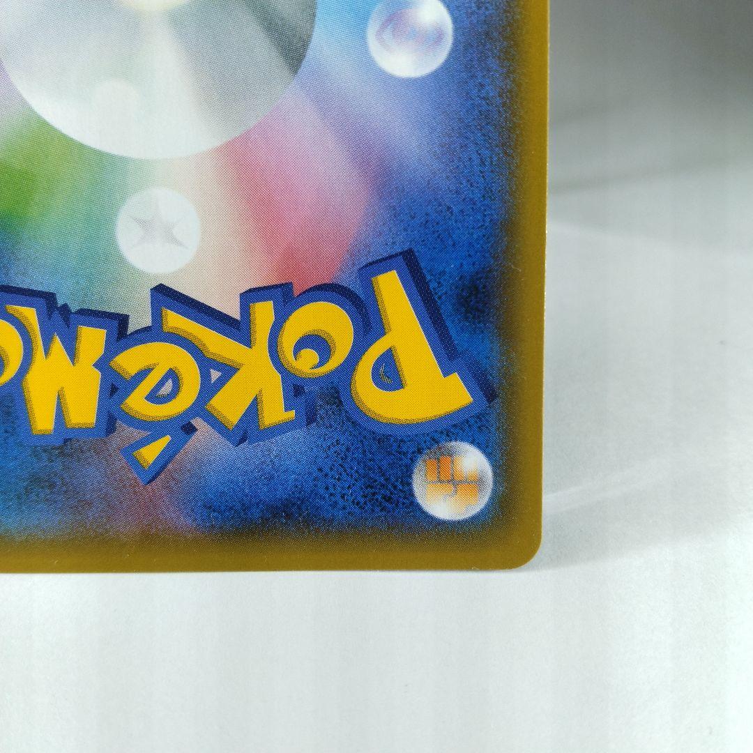 ゲンガー&ミミッキュgx rr sm9 038/095