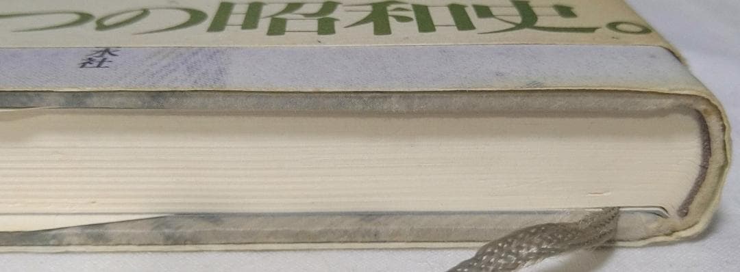 JODK消えたコールサイン 津川泉 白水社