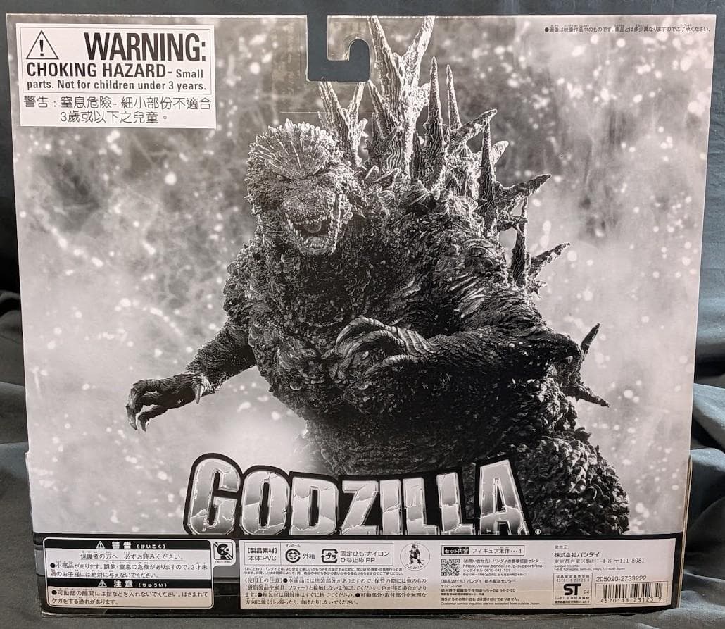 ゴジラ－1.0（バンダイナムコ）怪獣王シリーズ 熱線放射Ver.