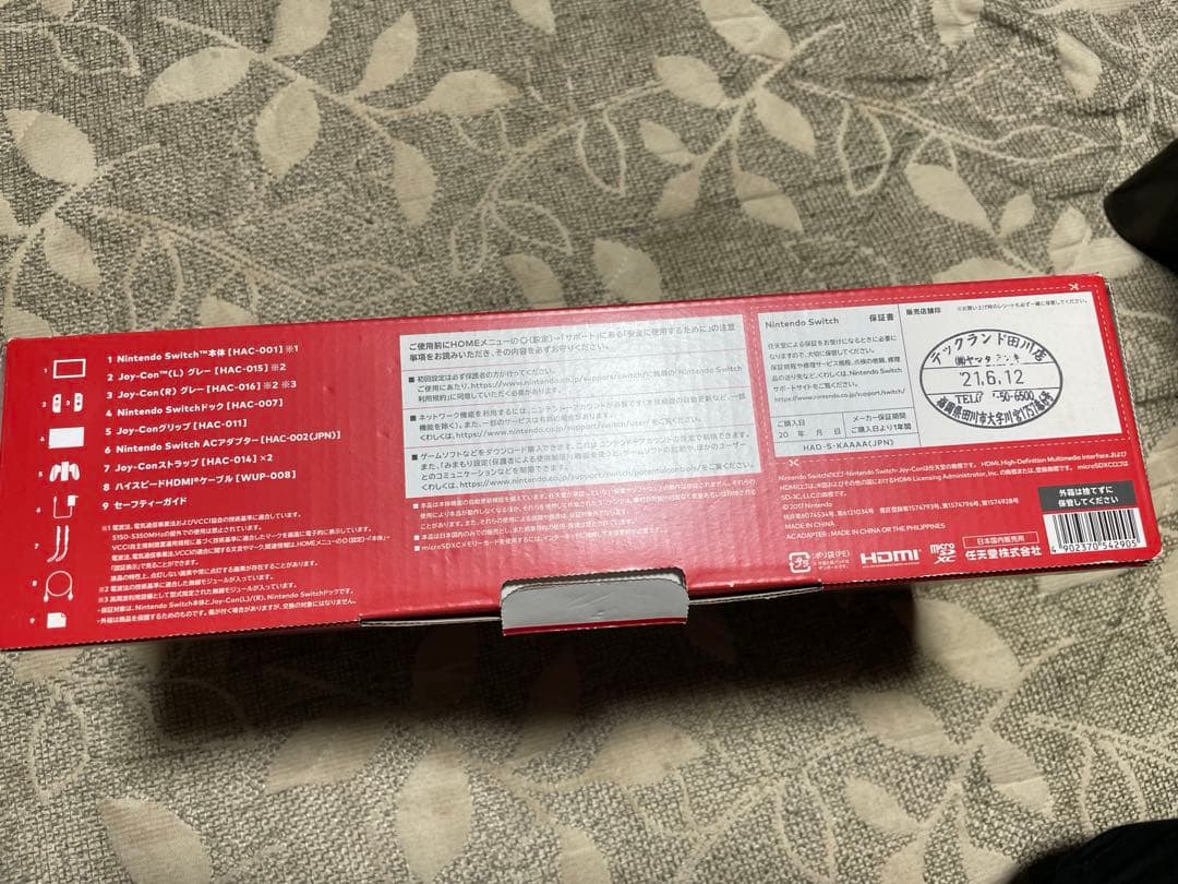 ニンテンドースイッチ　本体　グレー Nintendo Switch