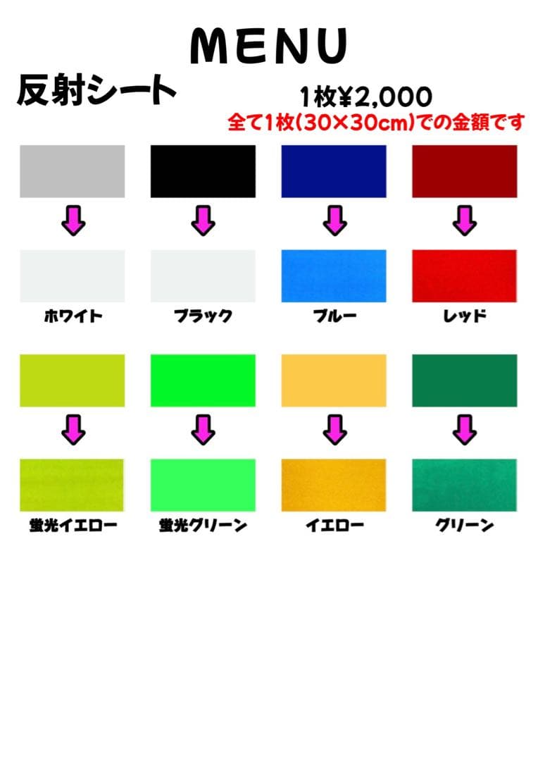 うちわ文字 団扇屋 連結うちわ 連結文字 文字パネル ハングル オーダー