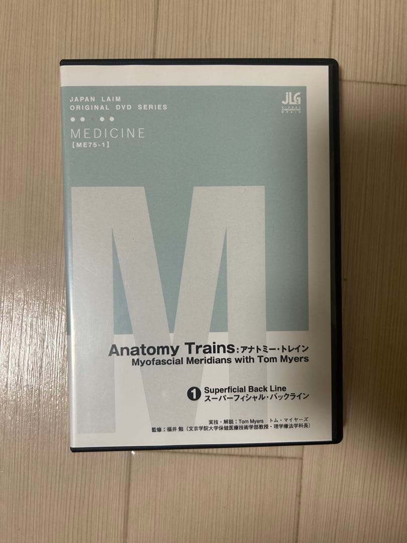Anatomy Trains アナトミートレイン　全８巻セット