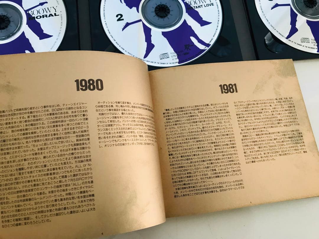 BOØWY COMPLETE CDボックスセット　10万枚限定盤　入手困難！