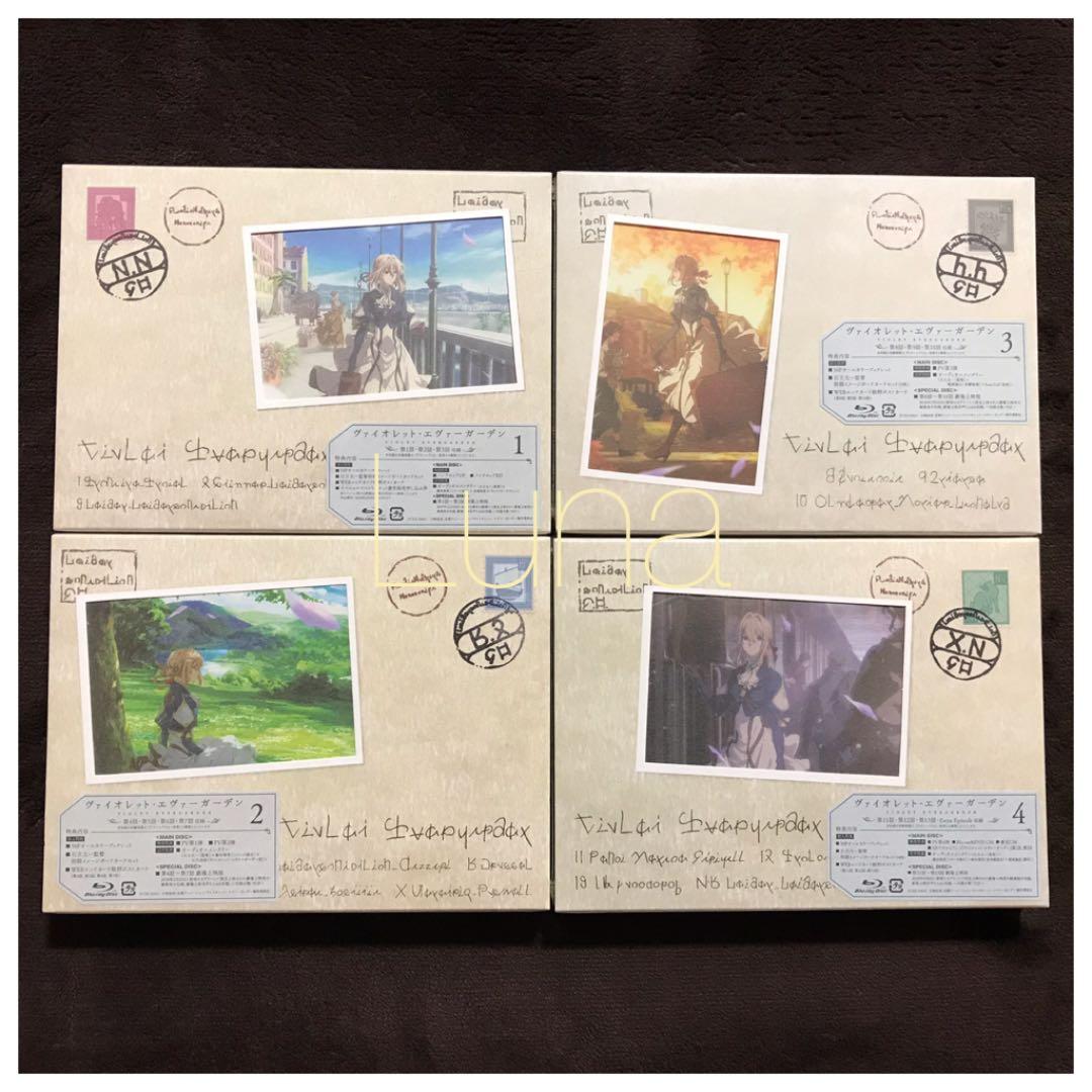 【Blu-ray】ヴァイオレット・エヴァーガーデン 新品未開封 初回特典付 全巻