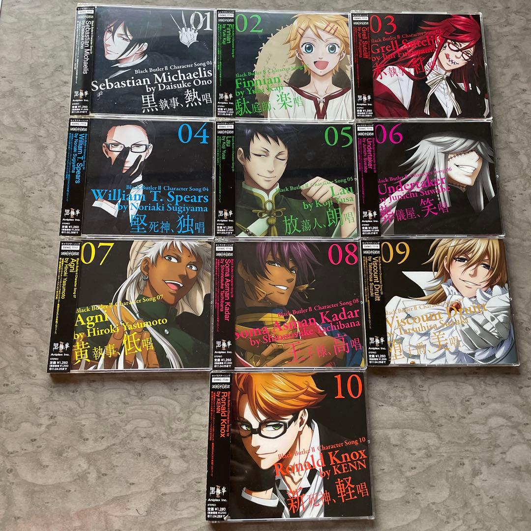 【黒執事】COMPLETE BEST／ キャラクターソング 全巻 BOX セット