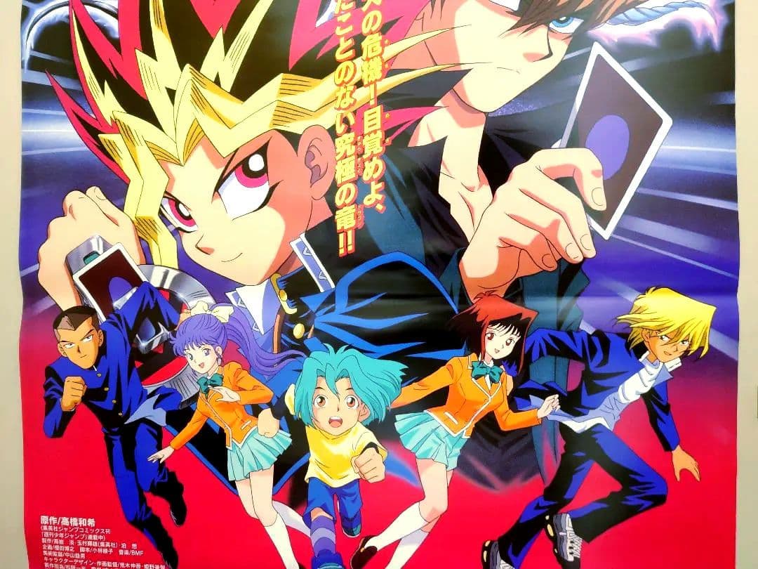 【超美品・超貴重・レア】　遊戯王　東映アニメフェア　宣伝用　ポスター　B2サイズ