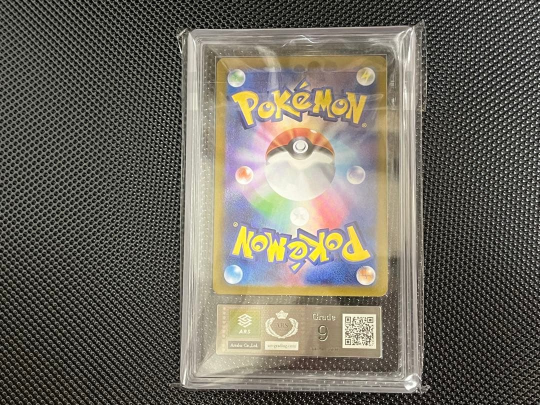 [最安値]ナンジャモSAR ARS9