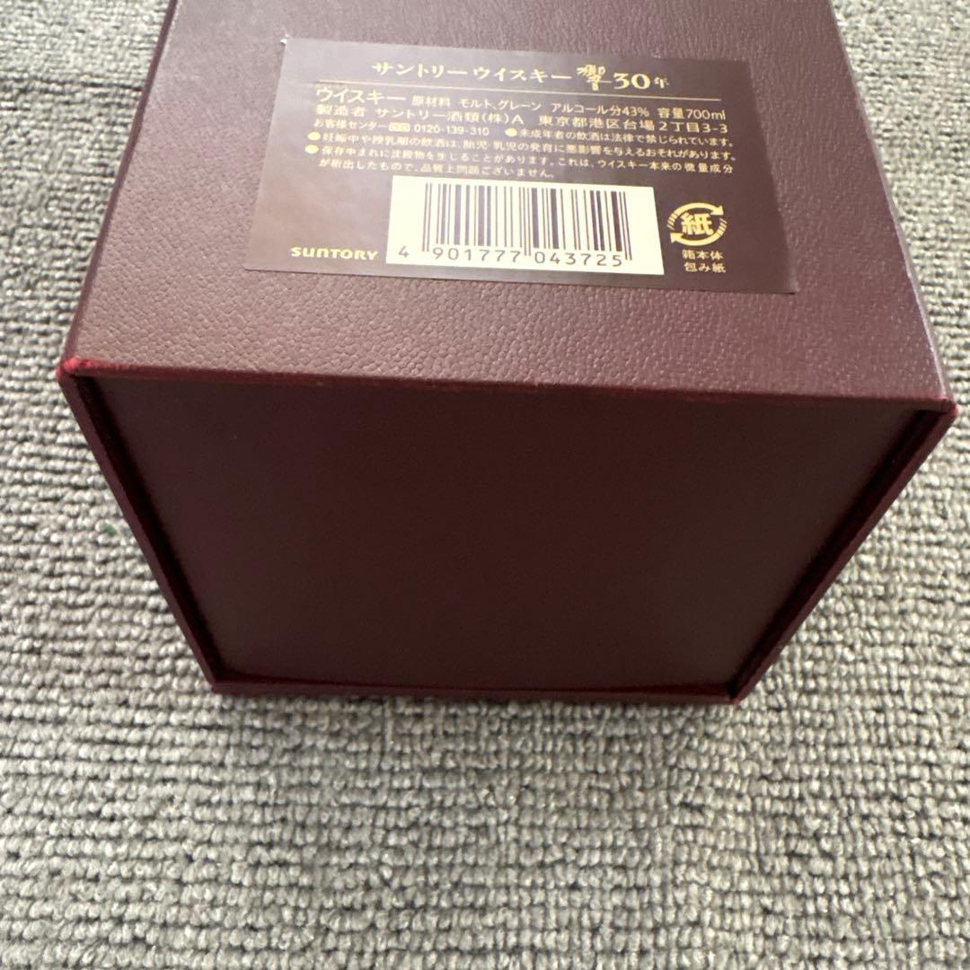 響30年空瓶　化粧箱　のし紙　冊子付き