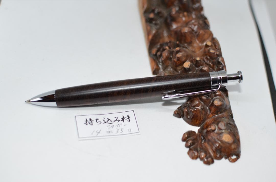 持ち込み材【ルナティック】完成いたしました。木軸　手作り　三神シャープペン