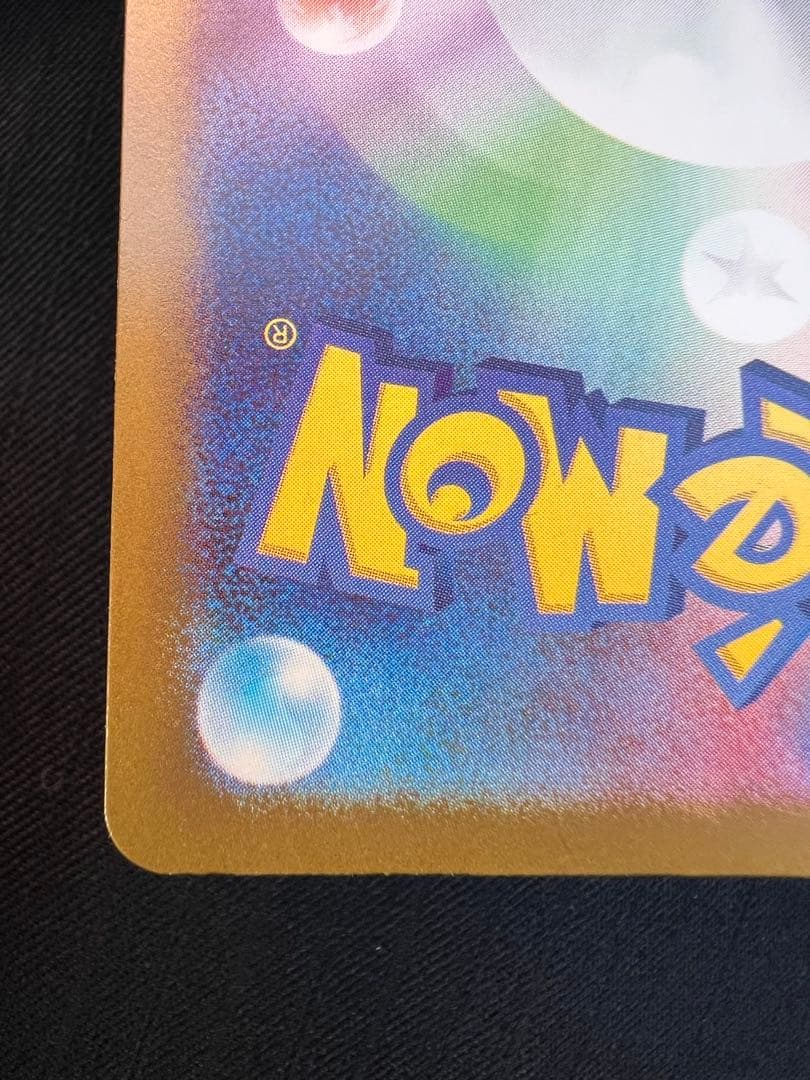 ポケモンカードゲーム　メガゲンガーex SAR メガドリームex