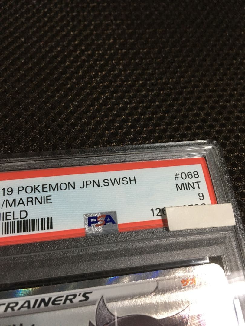 フォローで割引！ ポケモンカード PSA9 マリィ S1H SR スーパーレア