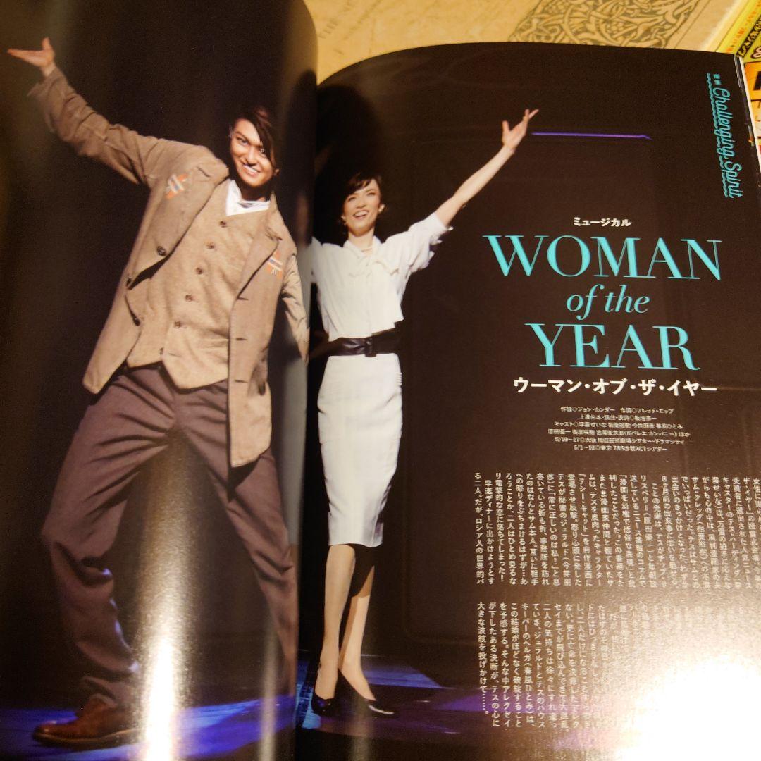 ★れ えんぶ ENBU 2018年 8月号 糸井幸之介 深井順子 天野天街 ほか