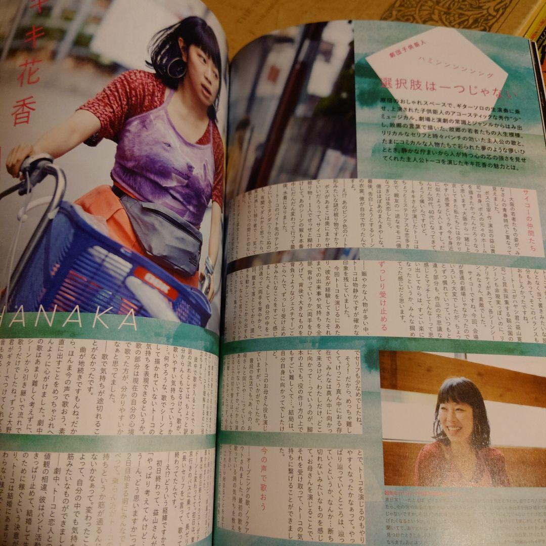 ★れ えんぶ ENBU 2018年 8月号 糸井幸之介 深井順子 天野天街 ほか