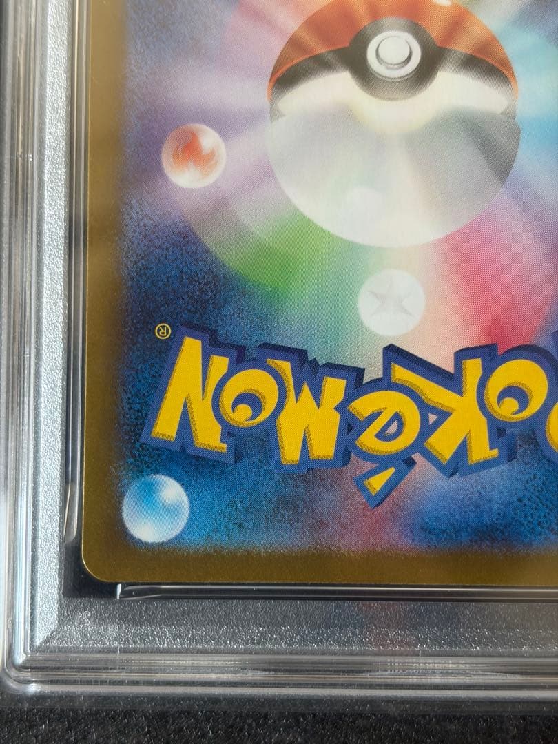 【PSA10】ゼイユ SAR 130/101