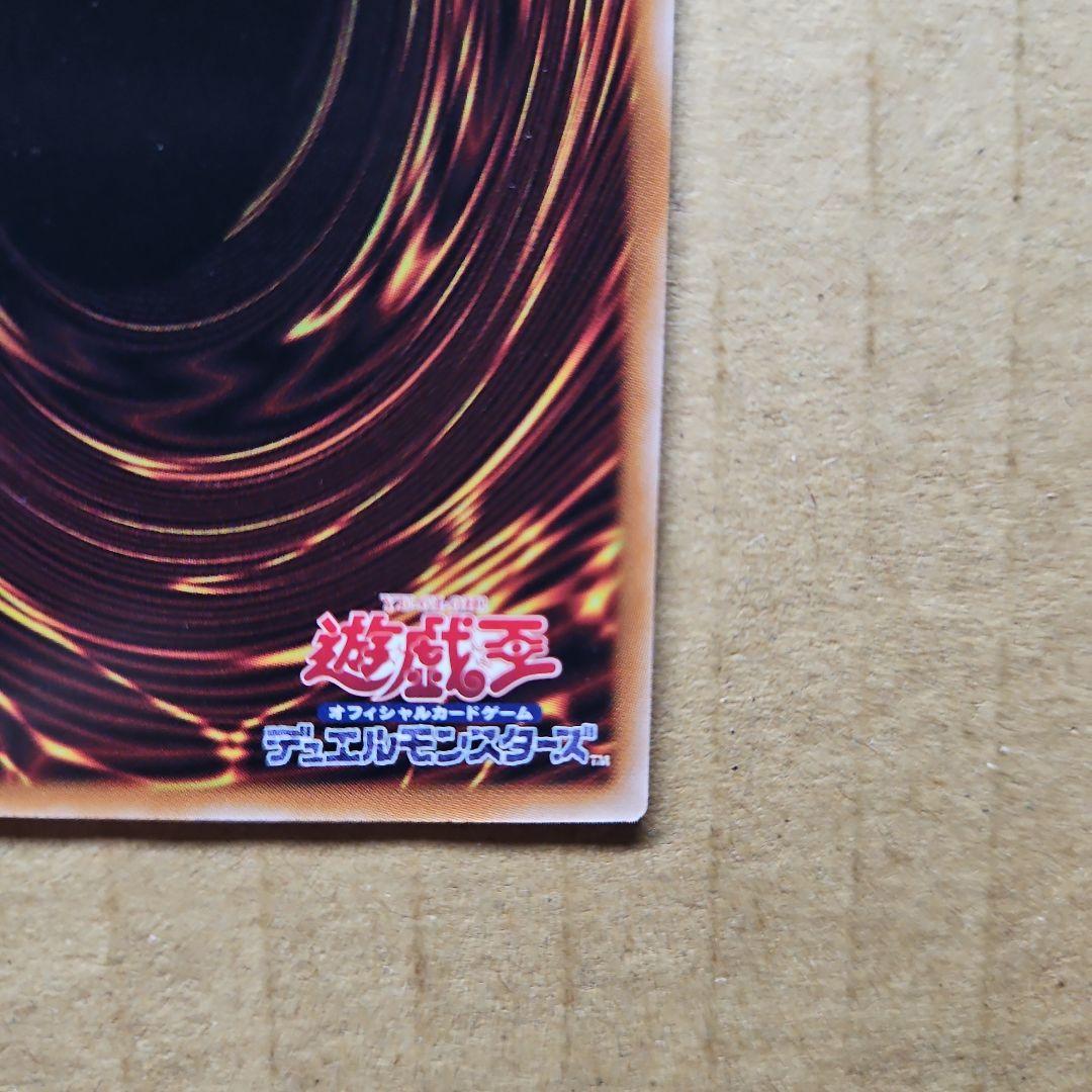 禁じられた聖冠 プリズマティックシークレットレア プリシク 遊戯王