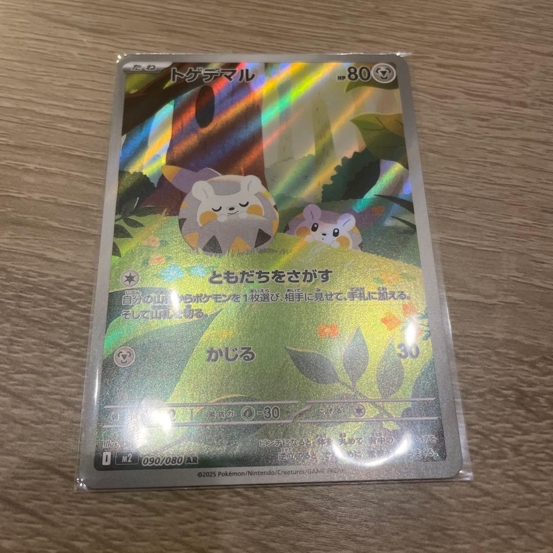 ポケモンカード　引退　まとめ