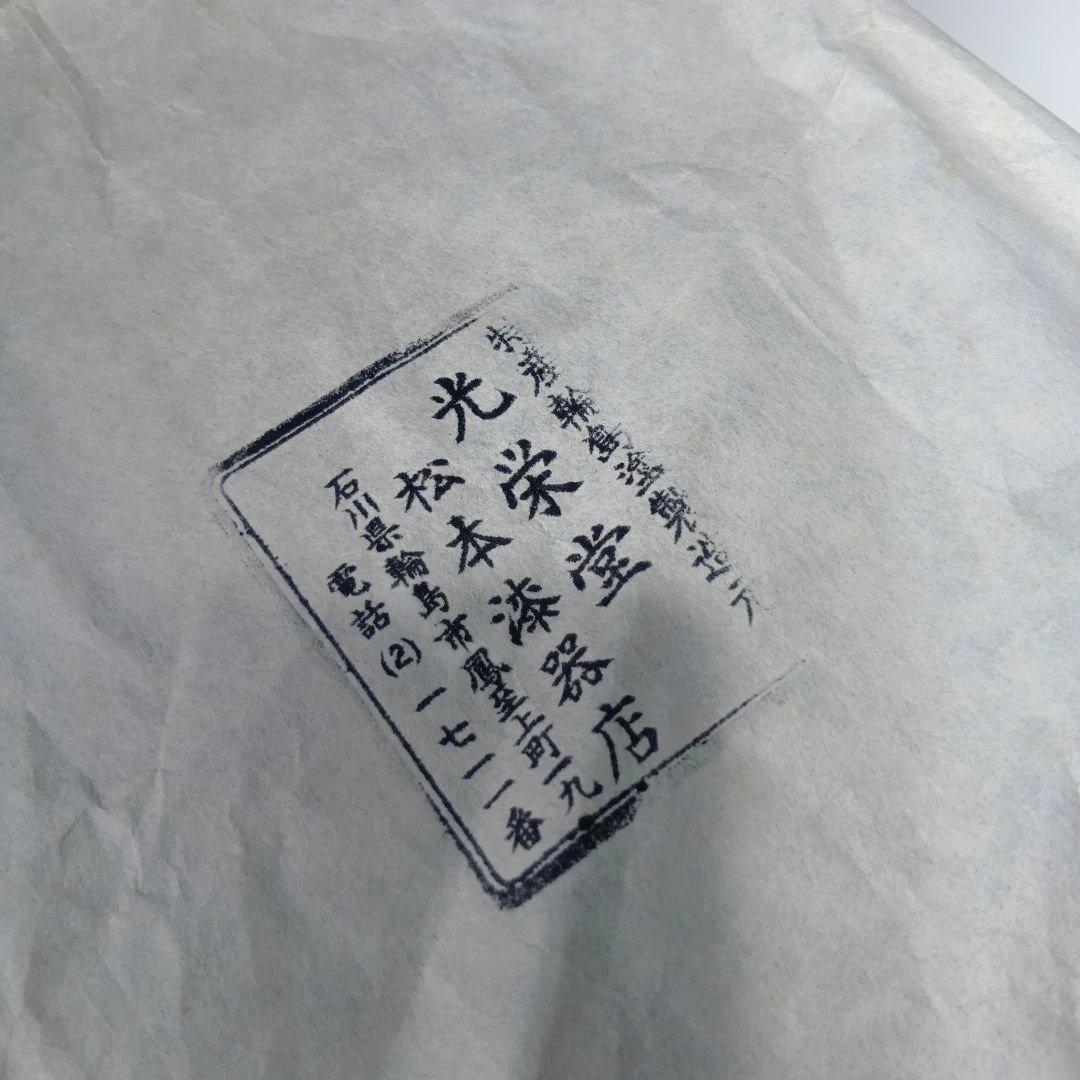 輪島塗　光栄堂　点心盆5枚　共箱