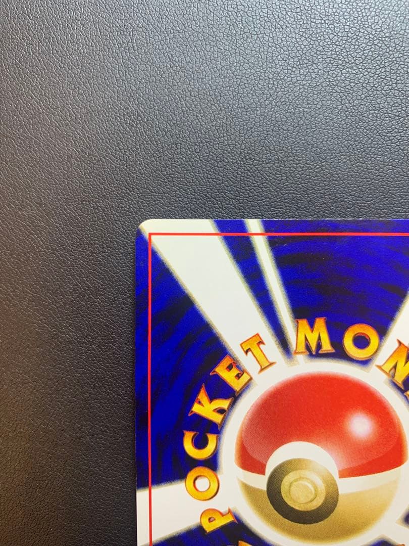 旧裏　リザードン　プレミアムファイル　PROMO 有名ホロ