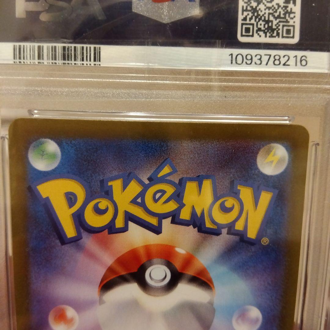 ポケモンカード　リーリエの決心 SAR PSA10含む5枚セット売り