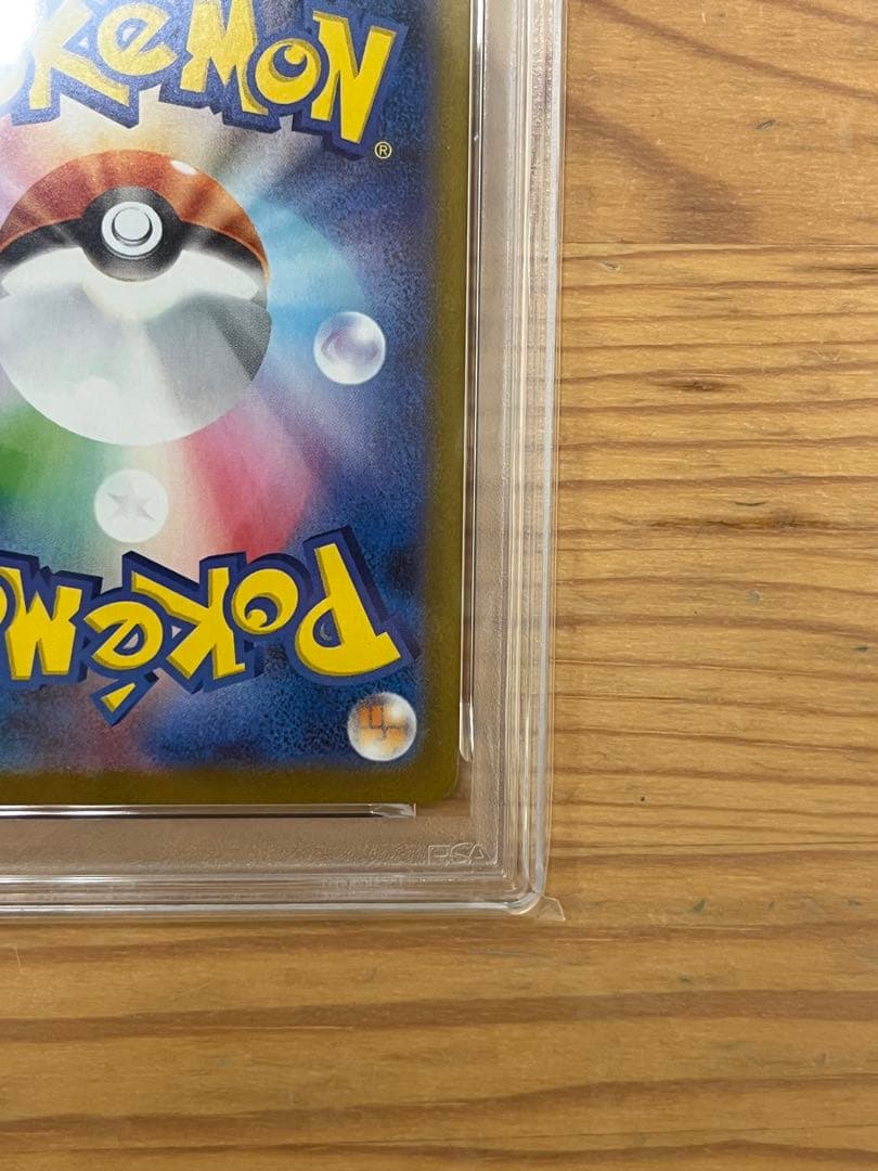 【PSA8】ポケモンカード　リーリエの決心SAR