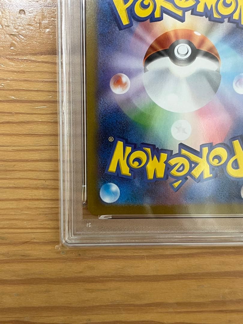 【PSA8】ポケモンカード　リーリエの決心SAR