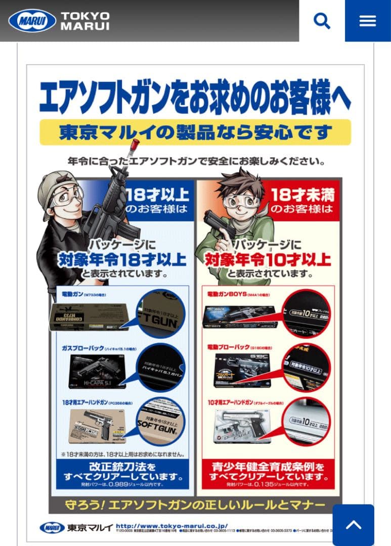 【完全限定品】東京マルイ　バイオハザード　サムライエッジ　ジルバレンタインモデル