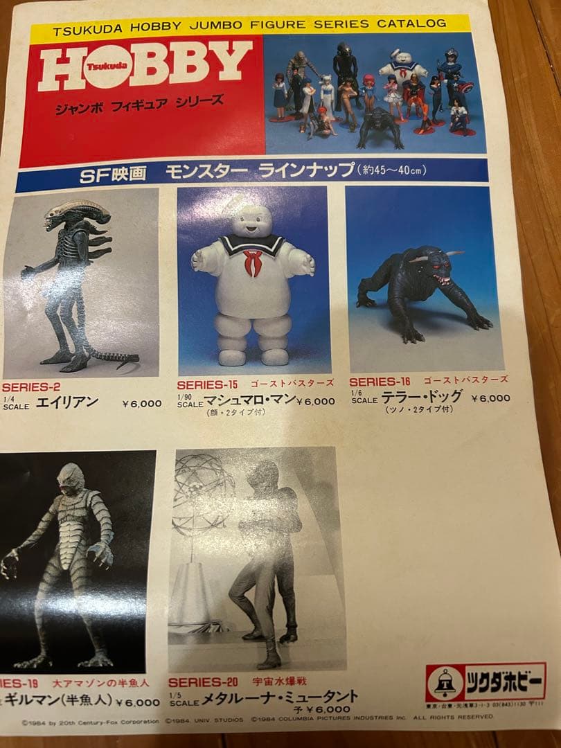 ゴーストバスターズ　マシュマロマン　1/6