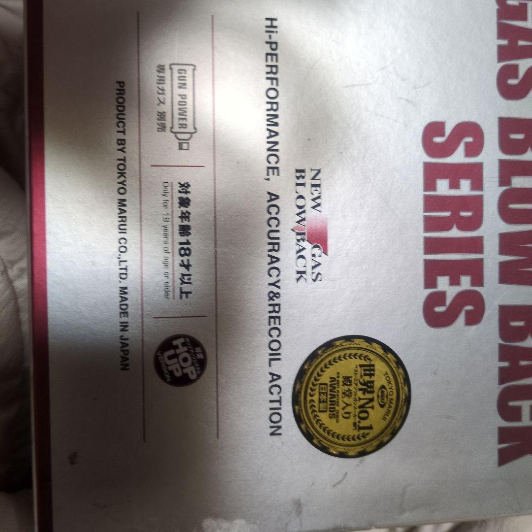 トイガン sigsauer p226