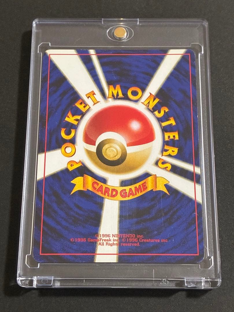 旧裏 ポケモンカード 「リザードン 」第1弾拡張パック