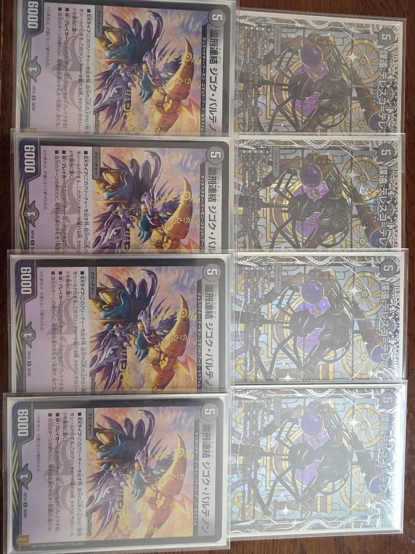 「13」　デュエマ　QQQXデッキ　スリーブ付き