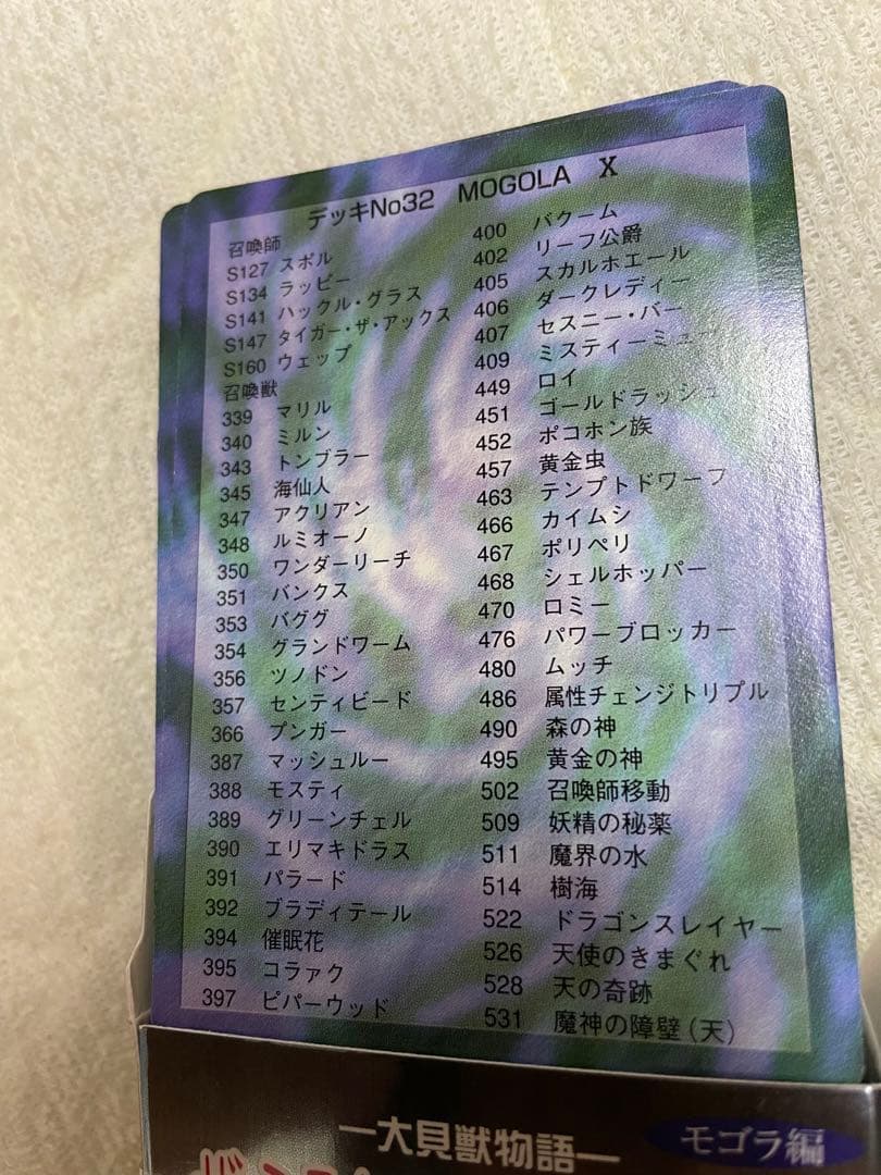 MOZ ミラクルオブザゾーン　モゴラ編　スターター　デッキNo32 スポル