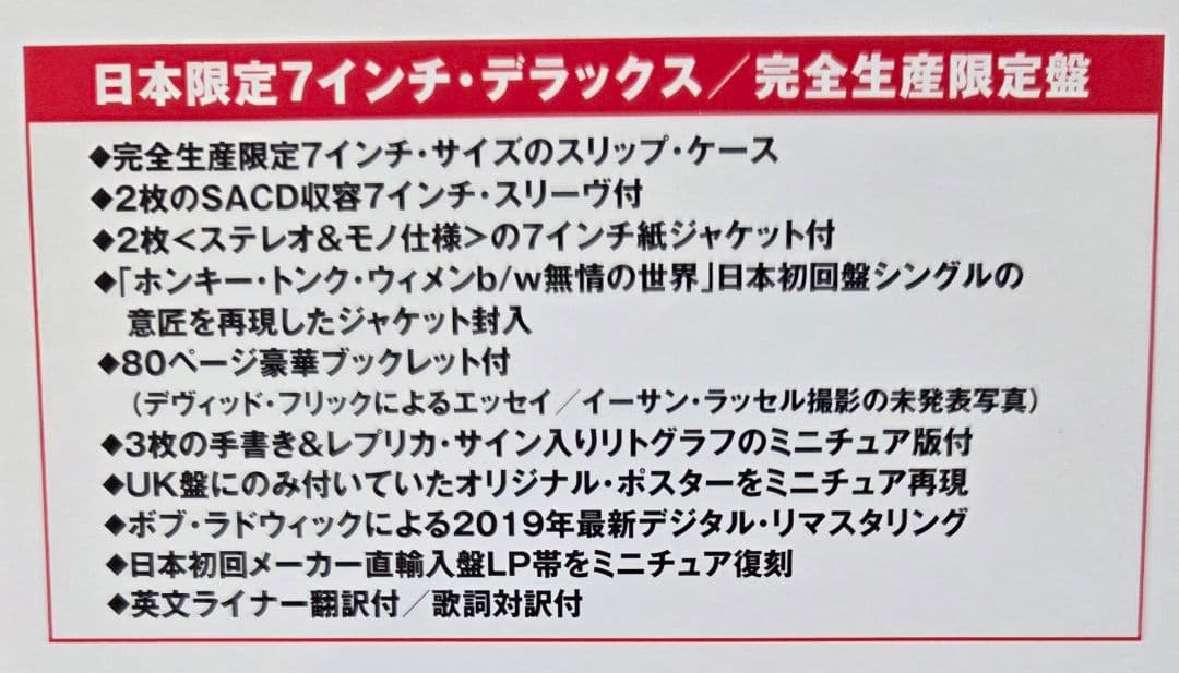 完全生産限定盤 ROLLING STONES LET IT BLEED