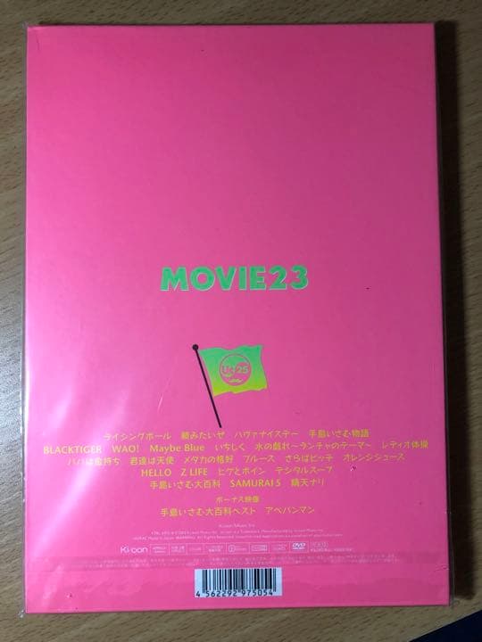 ユニコーン/MOVIE23 ユニコーンツアー2011 ユニコーンがやってくる …