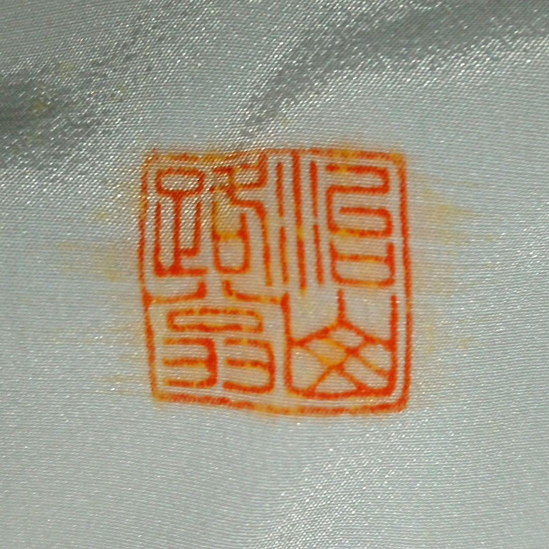 希少 真作『遠浦帰帆図 赤楽茶碗』小林和作絵 治山路翁造 楽茶碗 新品未使用