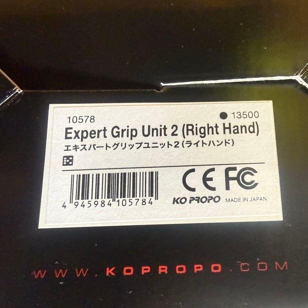 エキスパートグリップユニット2（ライトハンド）